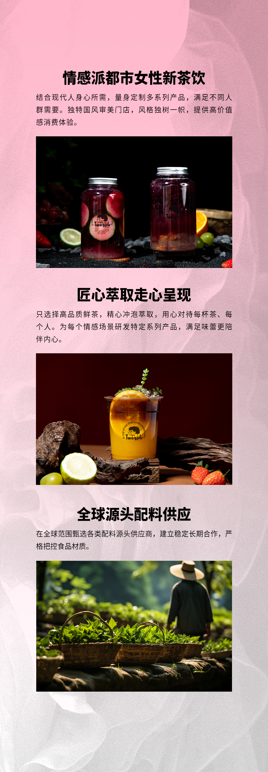 项目优势二级页面（品质保障）长图.jpg