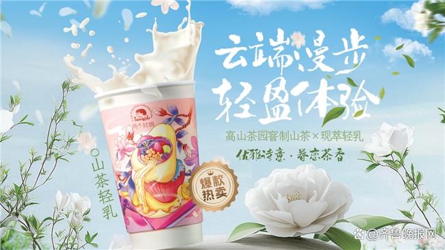 两个姑娘斩获“创新价值品牌奖”，撬动4000亿茶咖市场(图2)