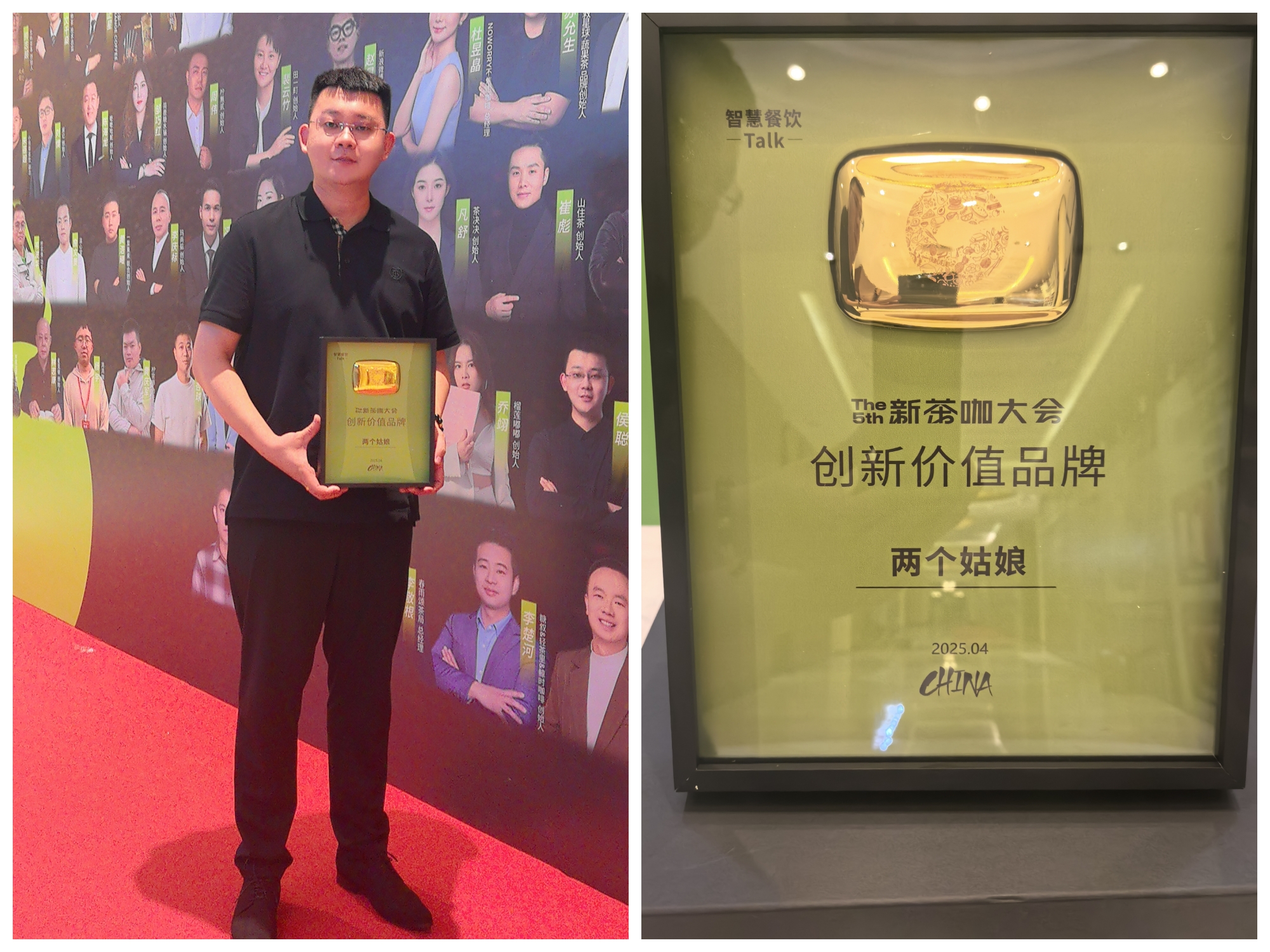 两个姑娘斩获“创新价值品牌奖”，撬动4000亿茶咖市场